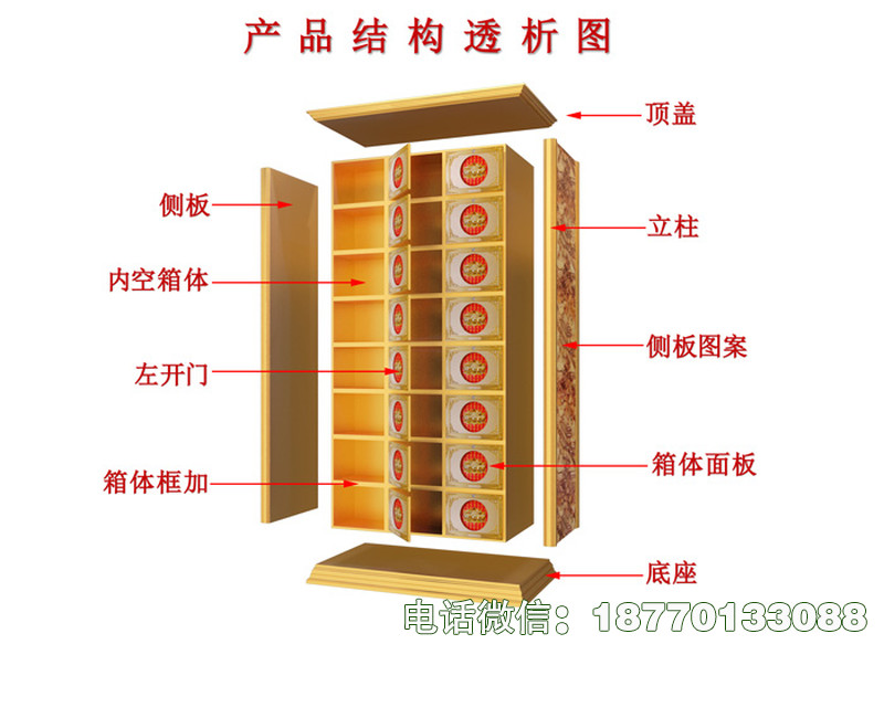 组装式骨灰盒存放柜厂家