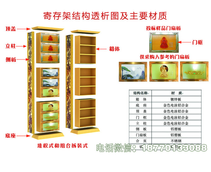 骨灰盒架生产厂家